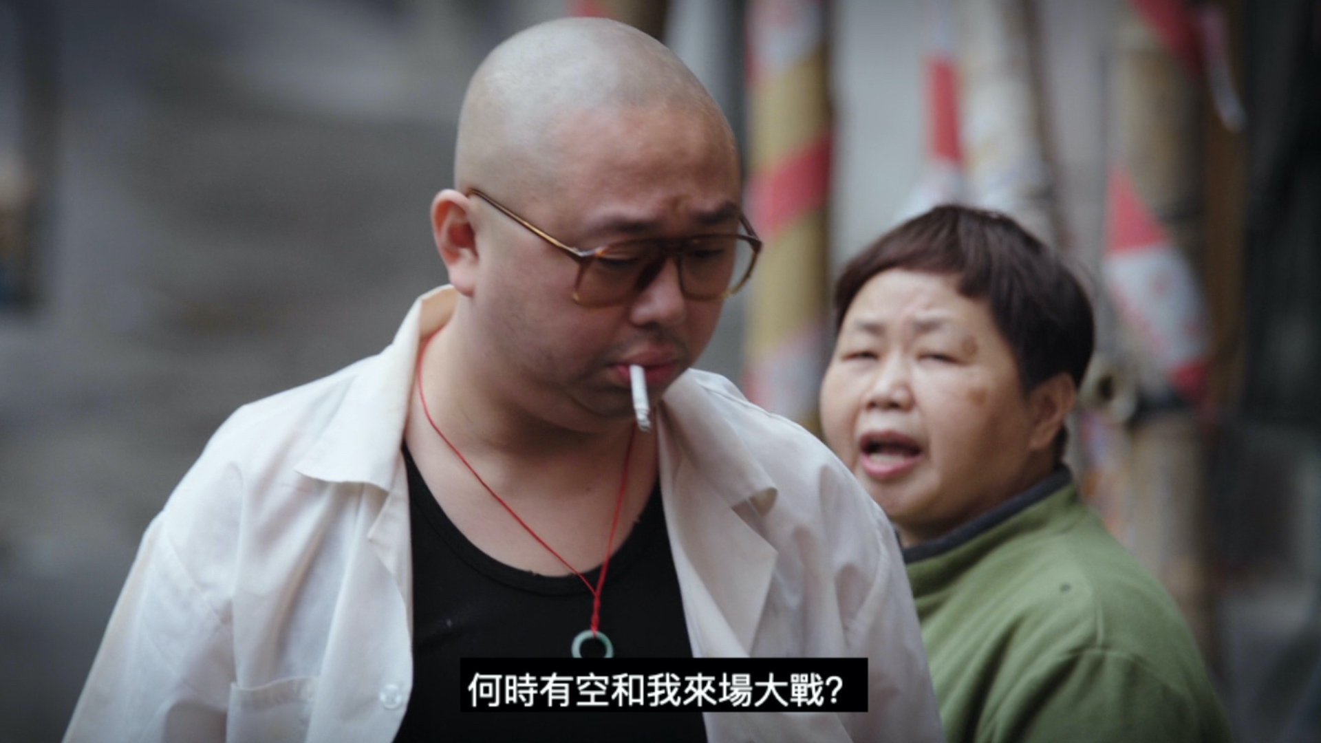 香港搞笑喜剧,香港易学大师麦玲玲扮演的一部搞笑电影